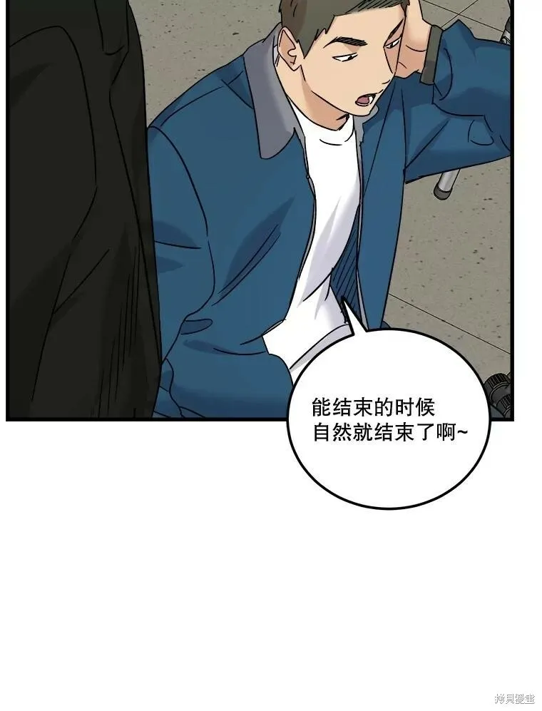 第64话 第8页