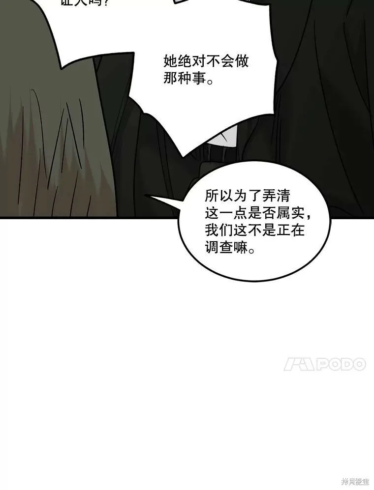 第64话 第10页
