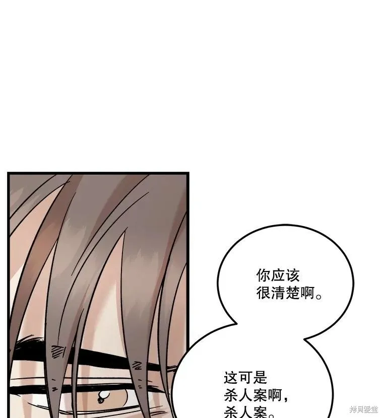 第64话 第11页