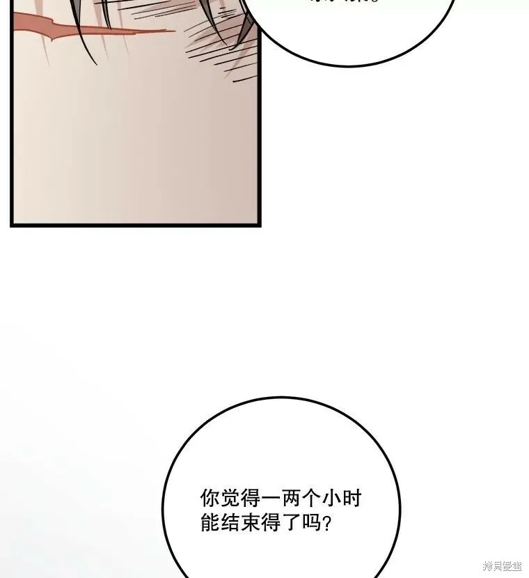 第64话 第12页