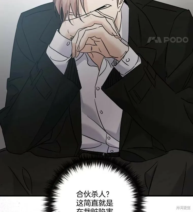 第64话 第19页
