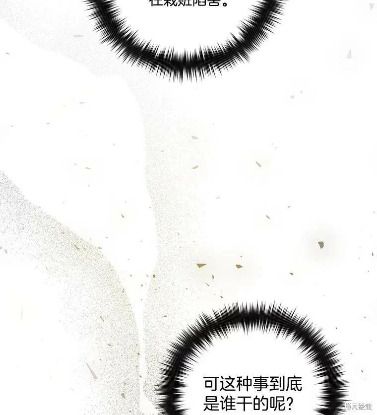 第64话 第20页
