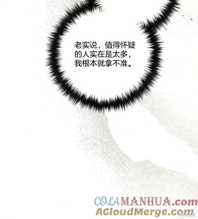 第64话 第21页