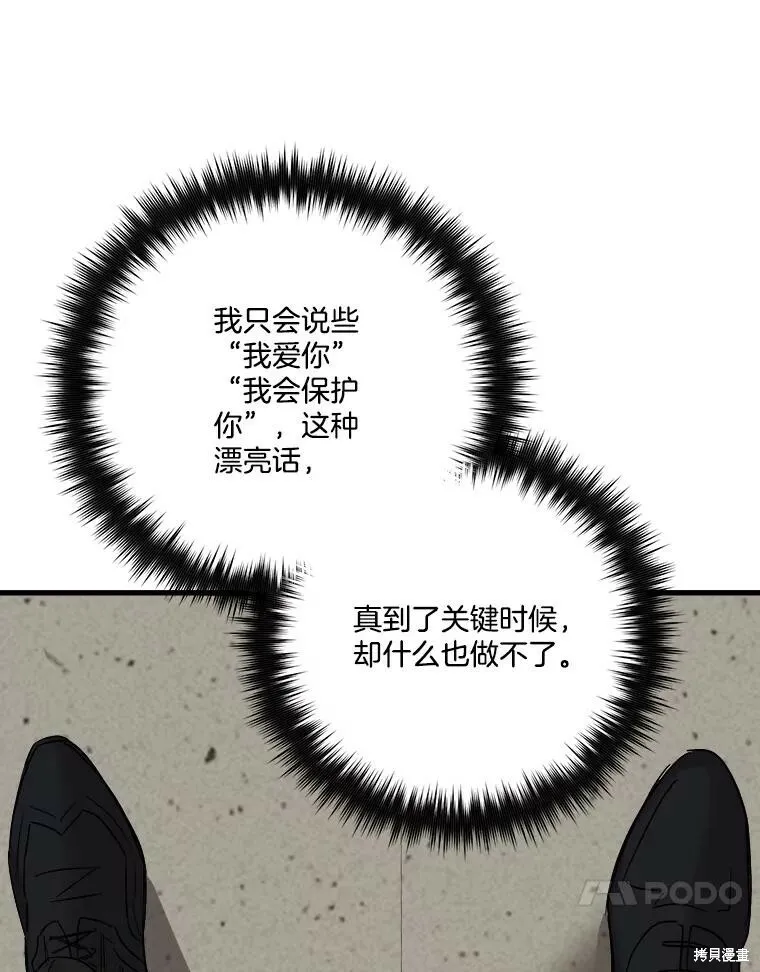 第64话 第22页