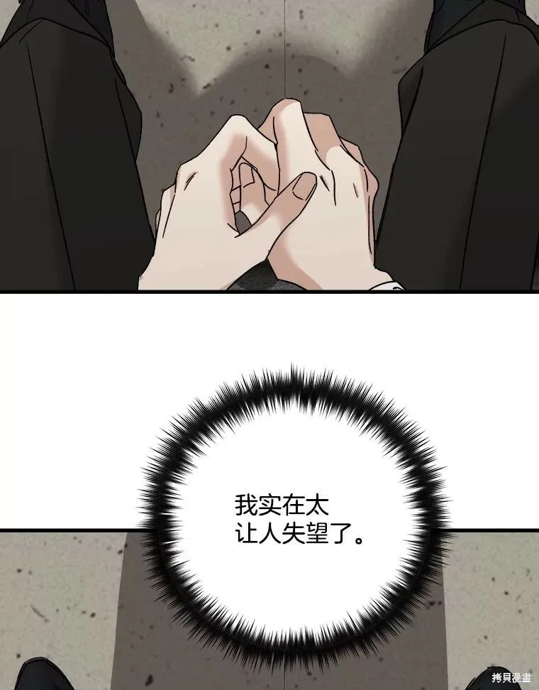 第64话 第23页