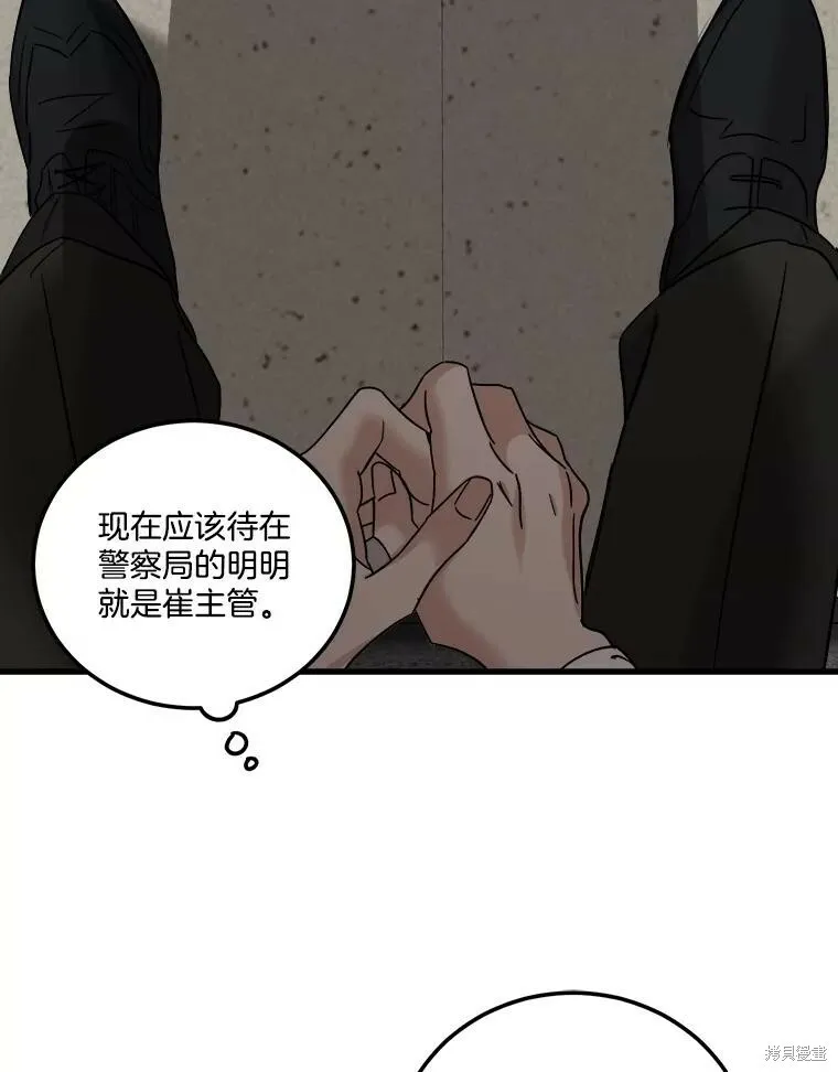 第64话 第24页