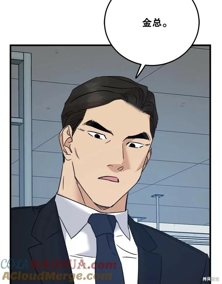 第64话 第25页