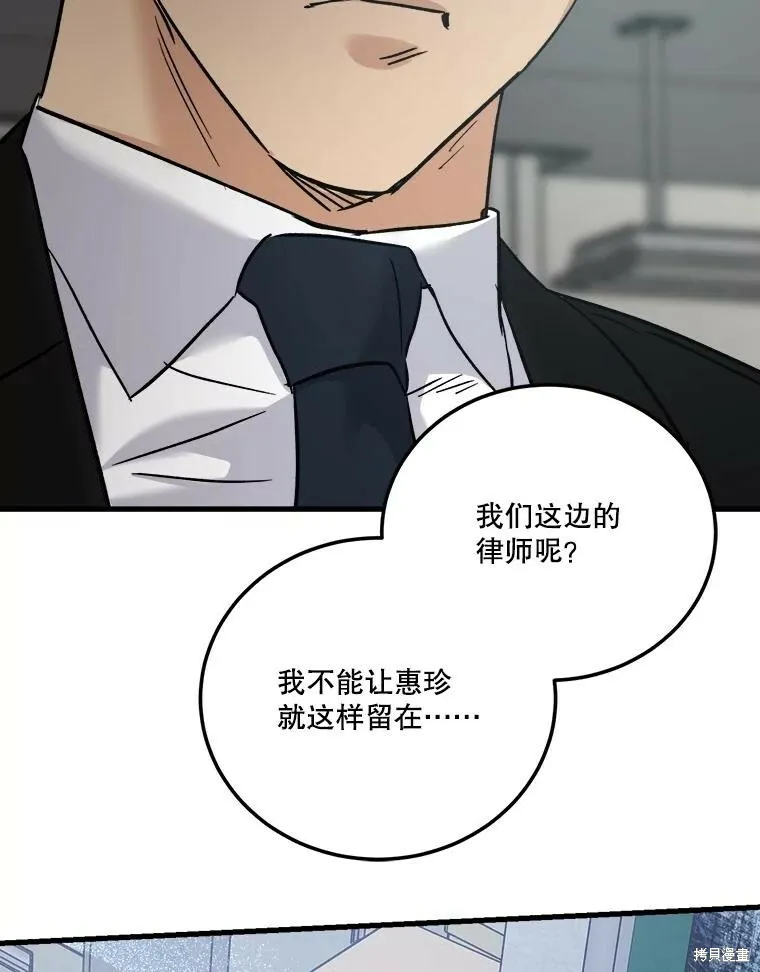 第64话 第28页