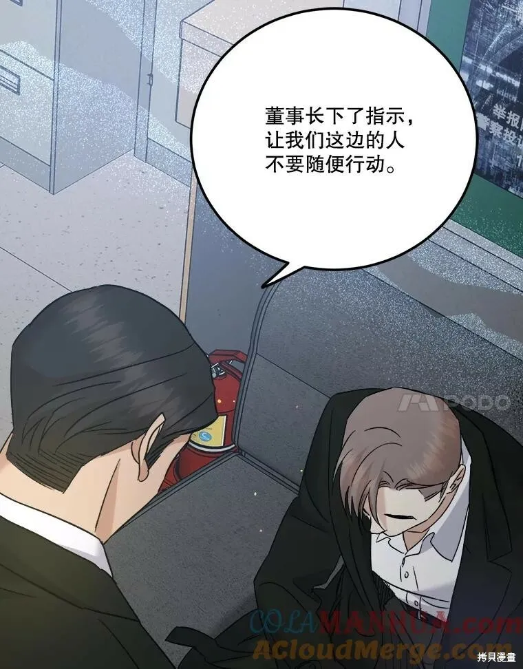 第64话 第29页