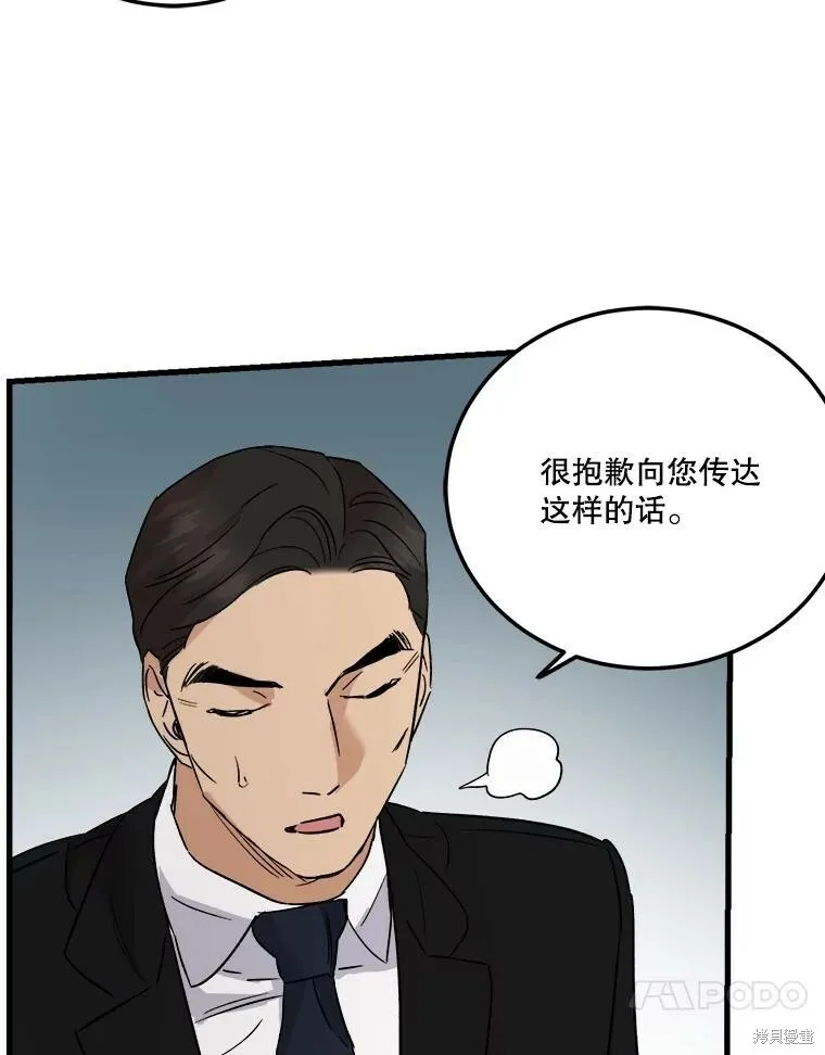 第64话 第32页