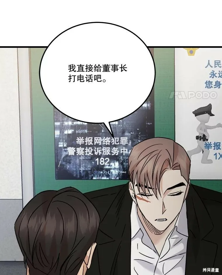 第64话 第36页