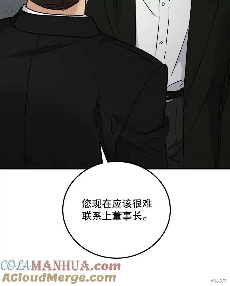 第64话 第37页