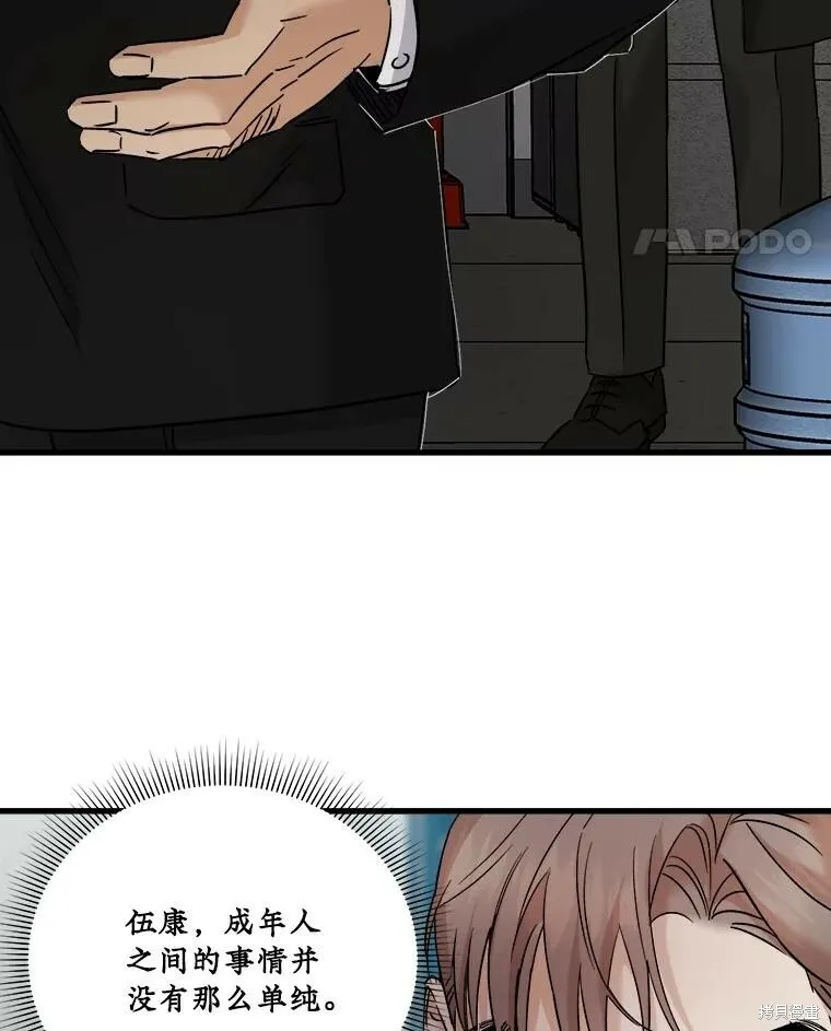 第64话 第43页