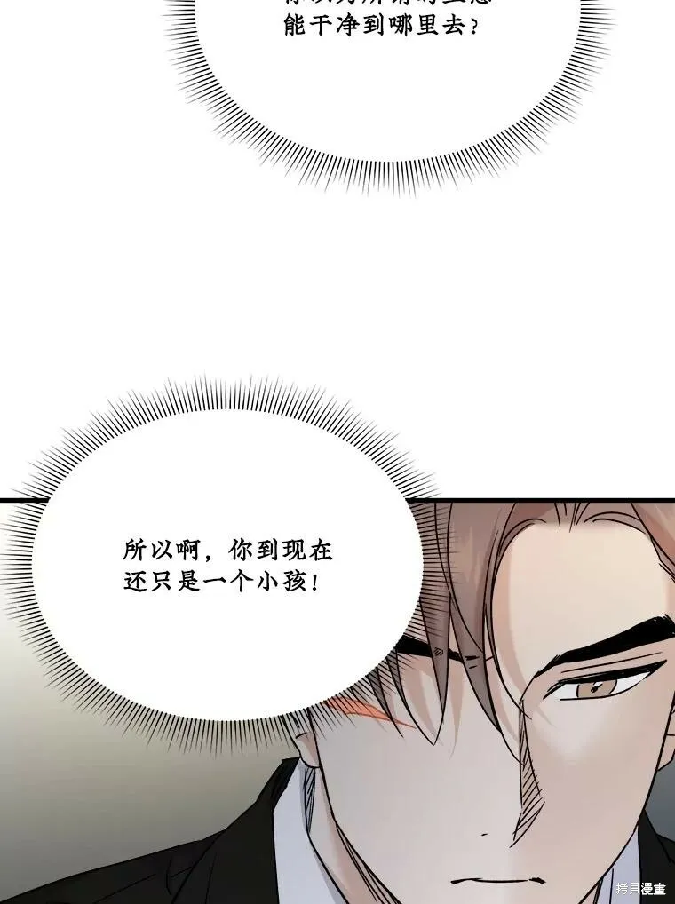 第64话 第48页