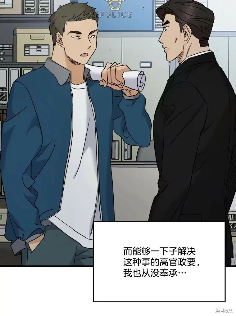 第64话 第50页