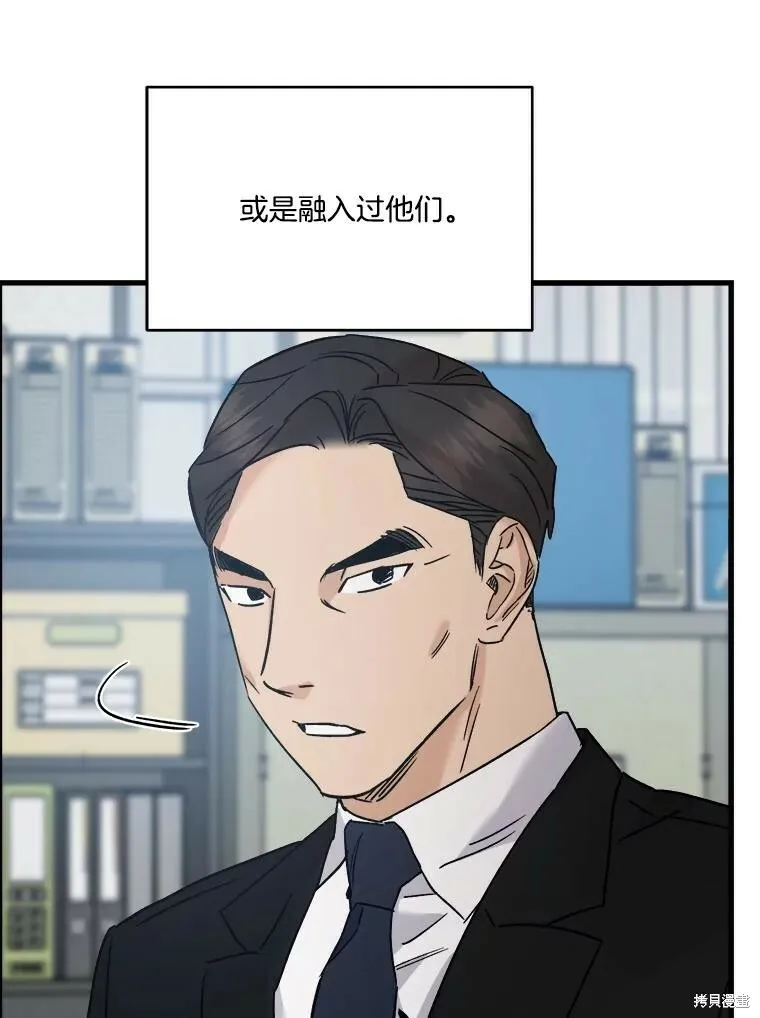 第64话 第51页