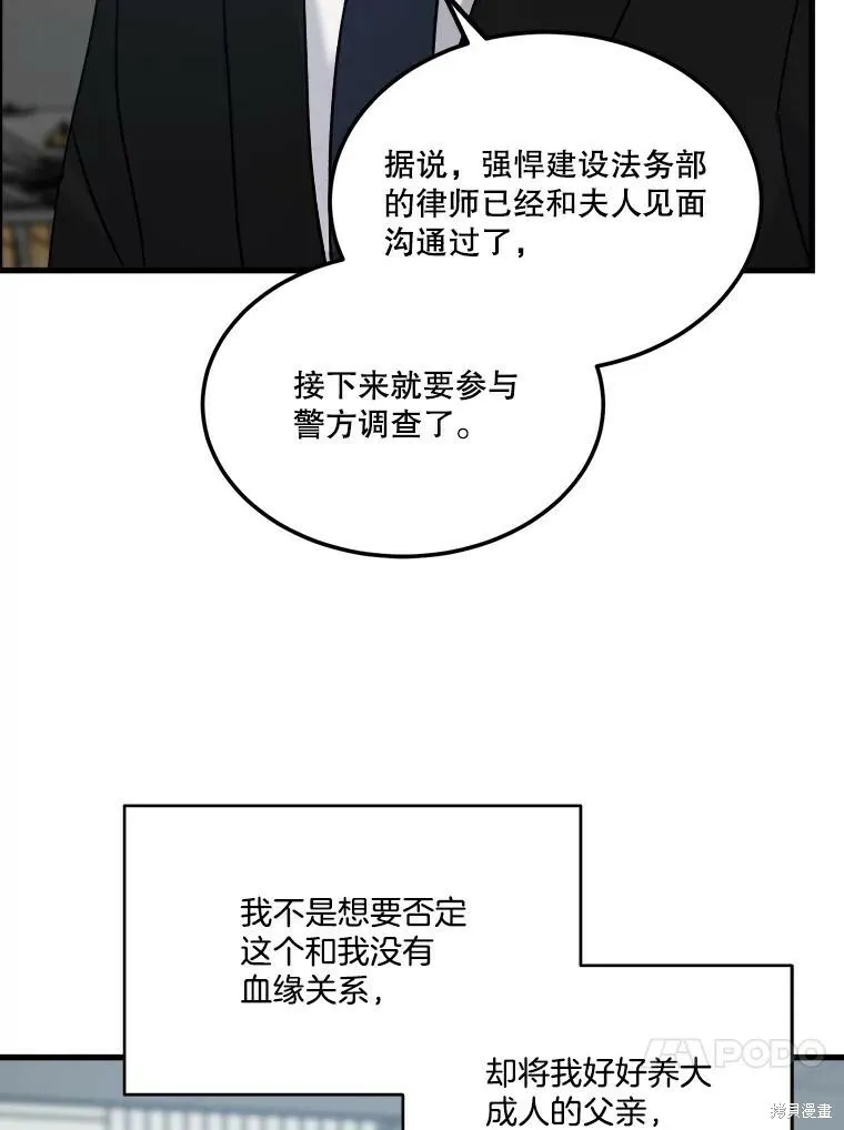 第64话 第52页