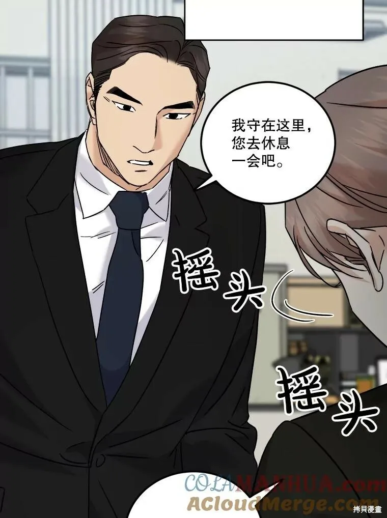 第64话 第53页