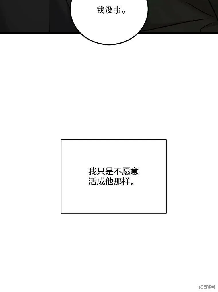 第64话 第54页