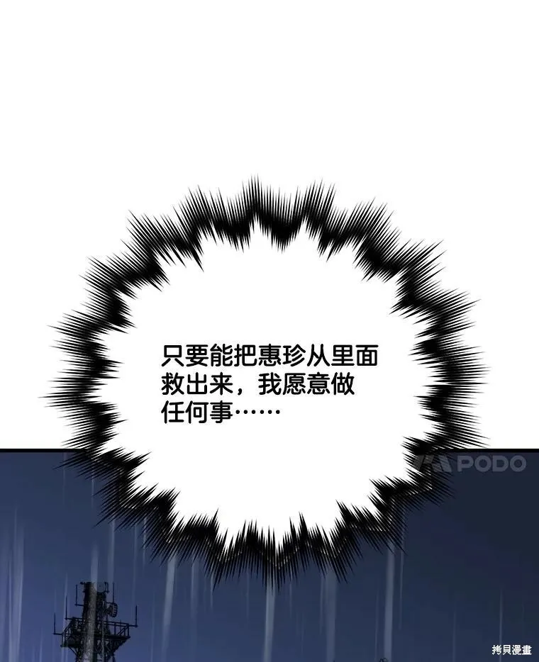 第64话 第59页