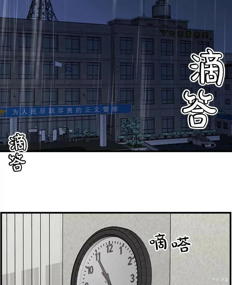 第64话 第60页