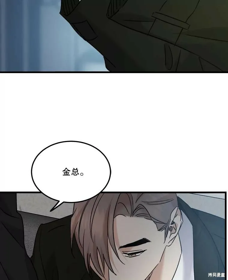 第64话 第64页