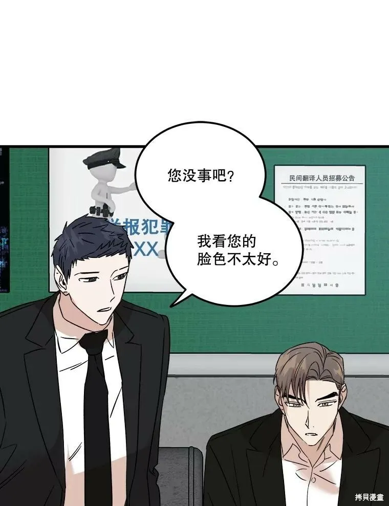 第64话 第70页