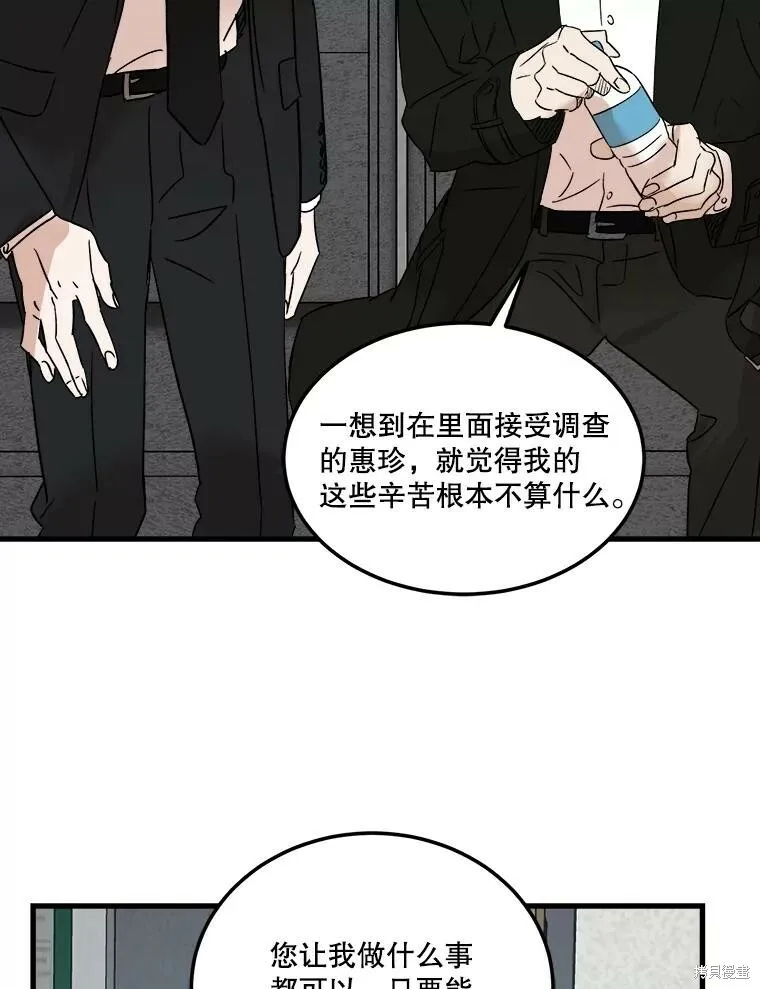 第64话 第71页
