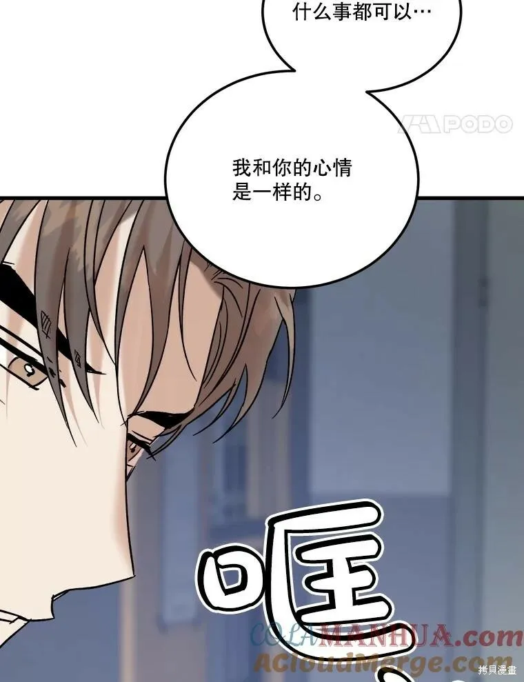 第64话 第73页