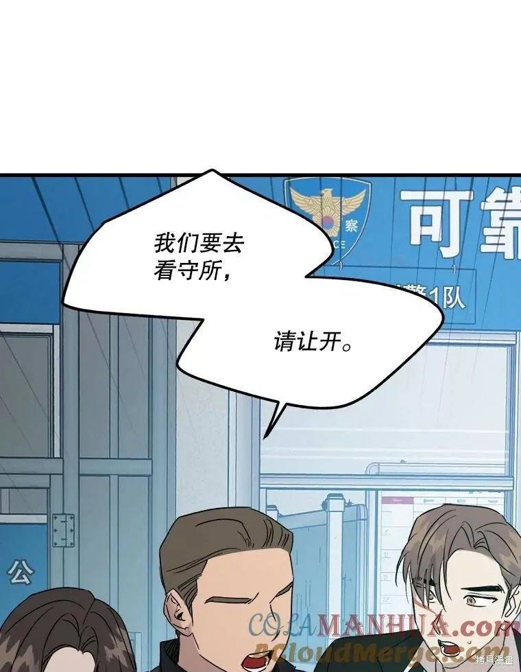 第64话 第77页