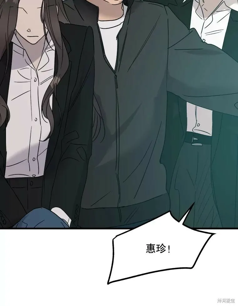第64话 第78页