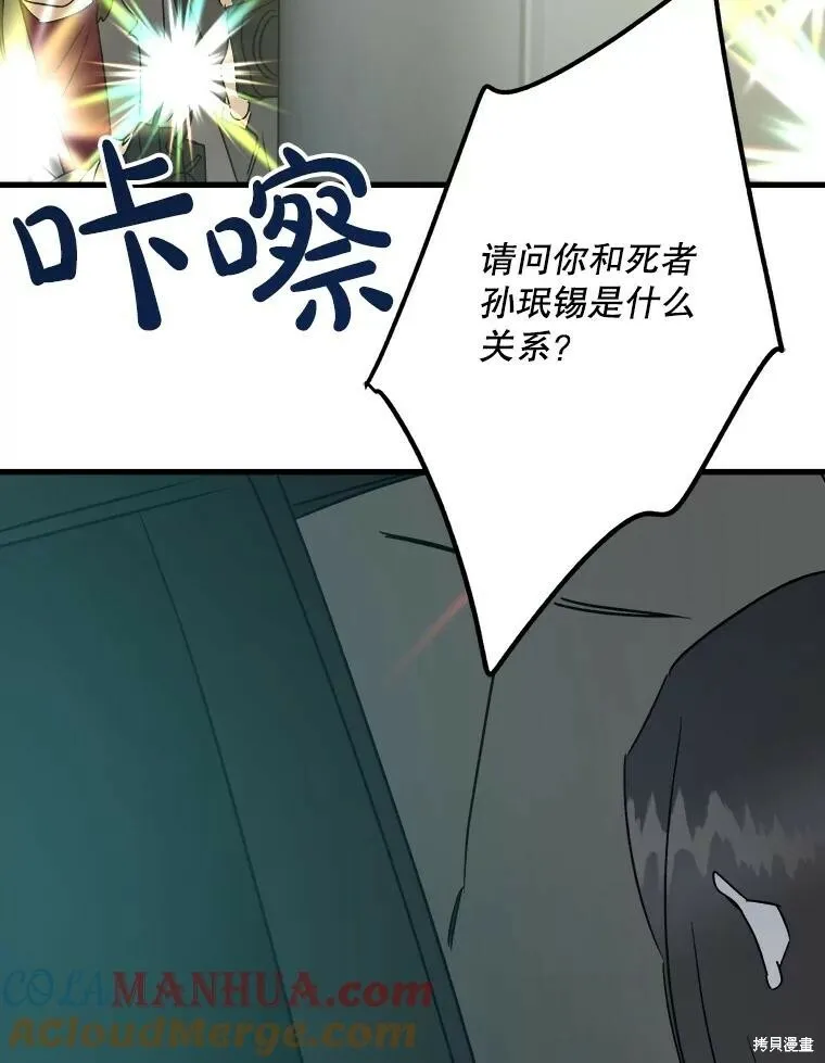 第64话 第81页