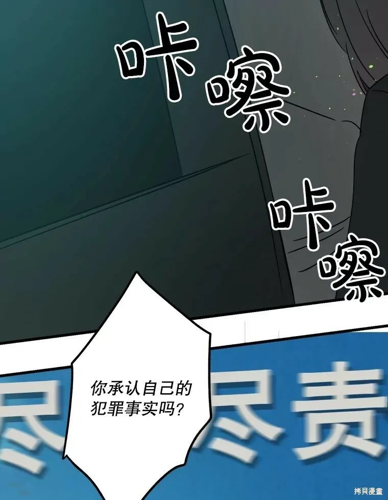 第64话 第82页