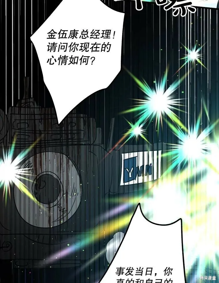 第64话 第84页