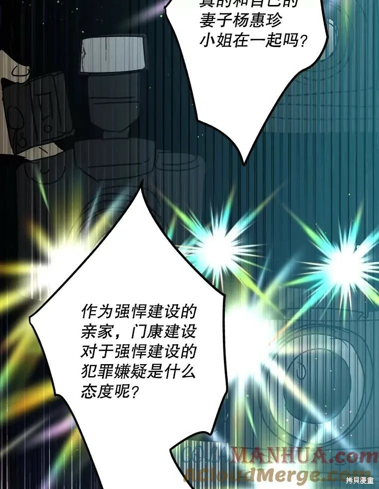 第64话 第85页