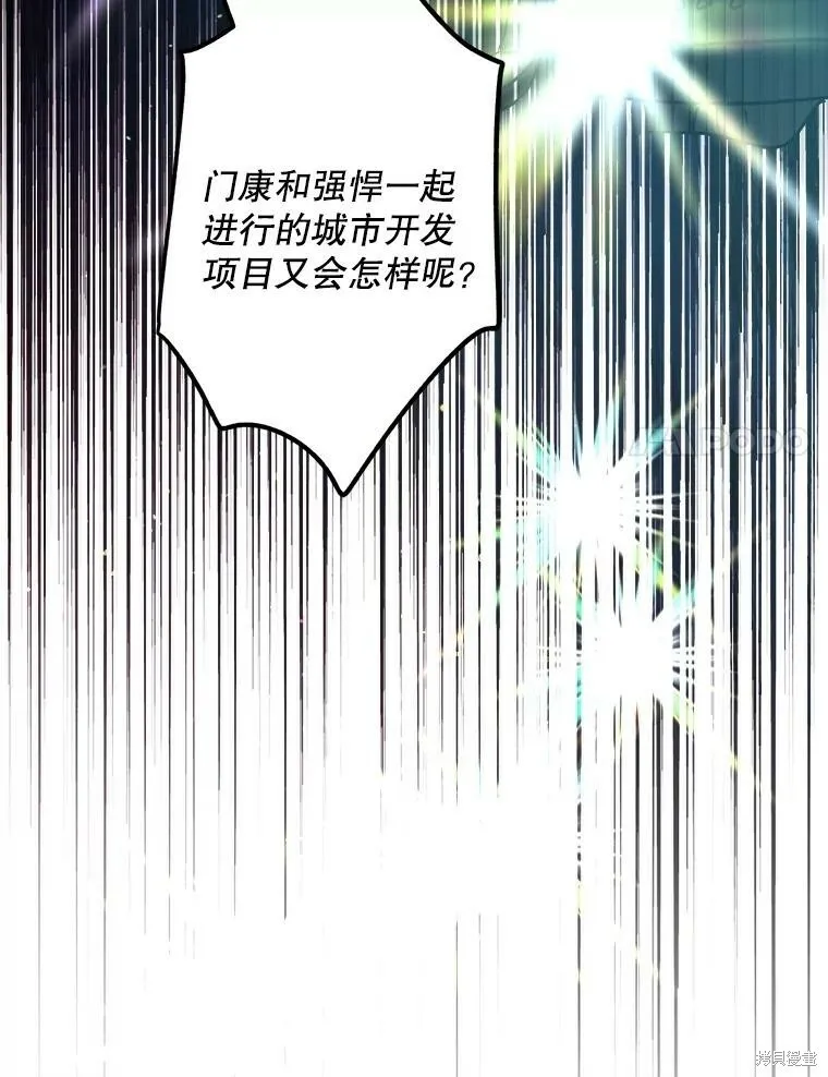 第64话 第86页