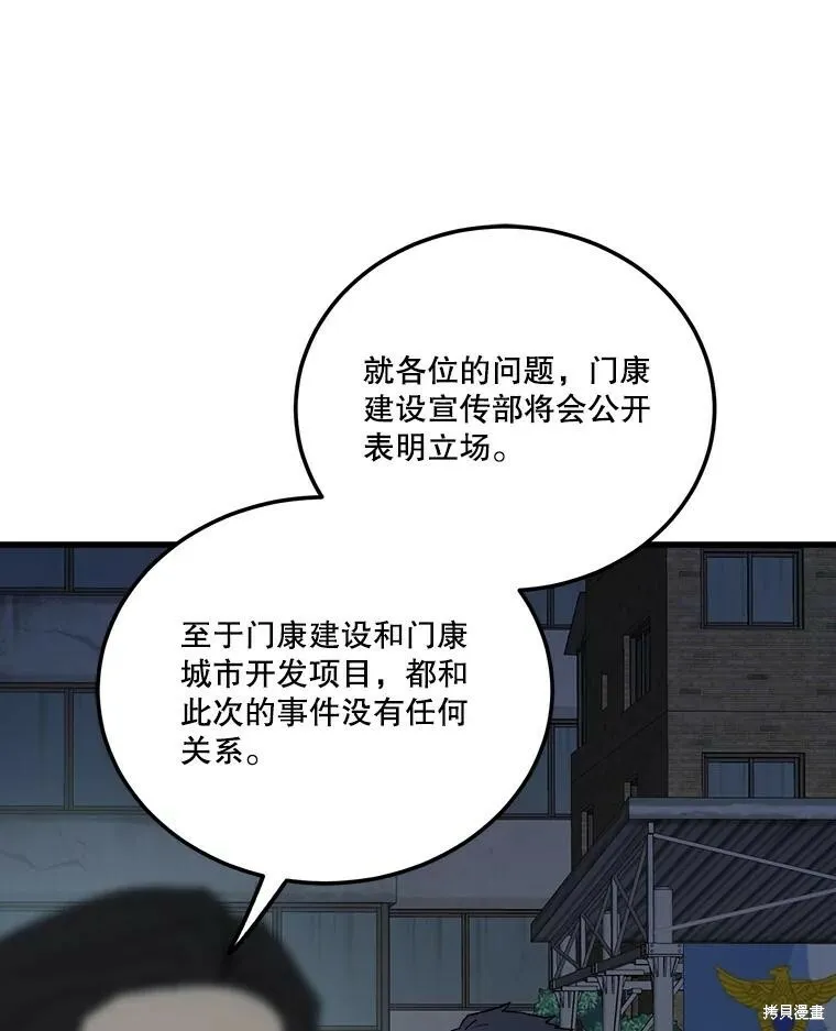 第64话 第87页
