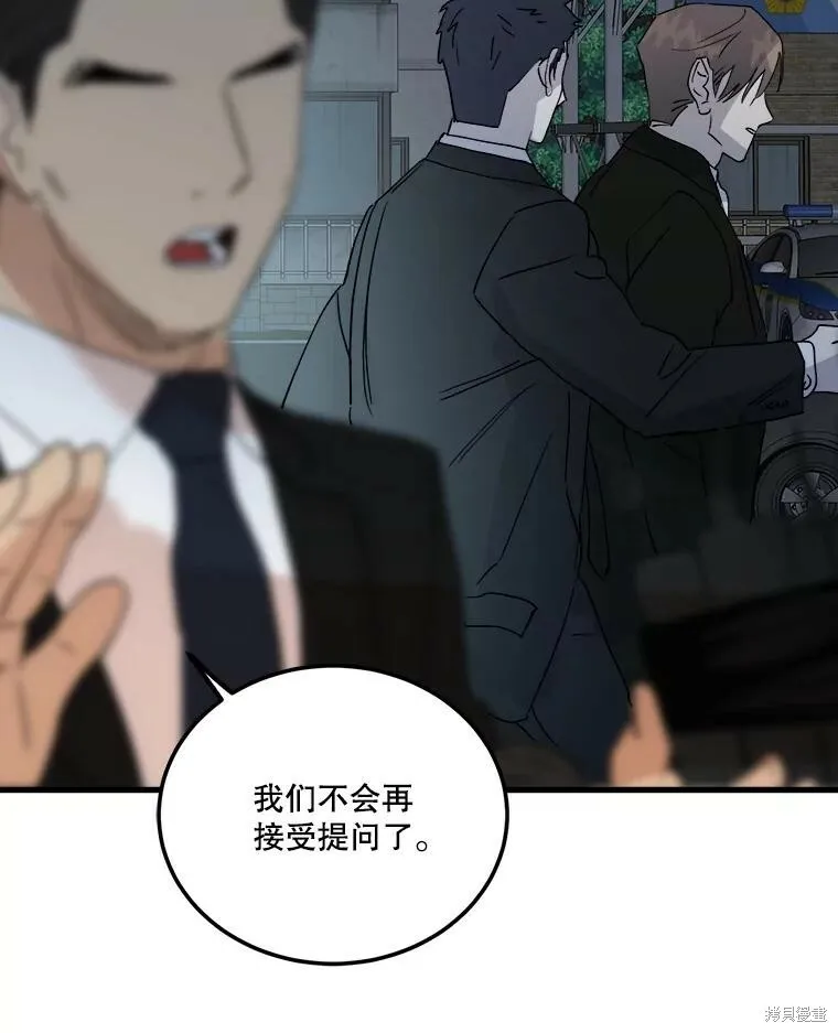 第64话 第88页