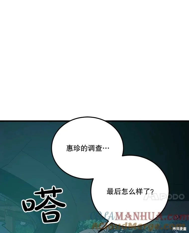 第64话 第89页