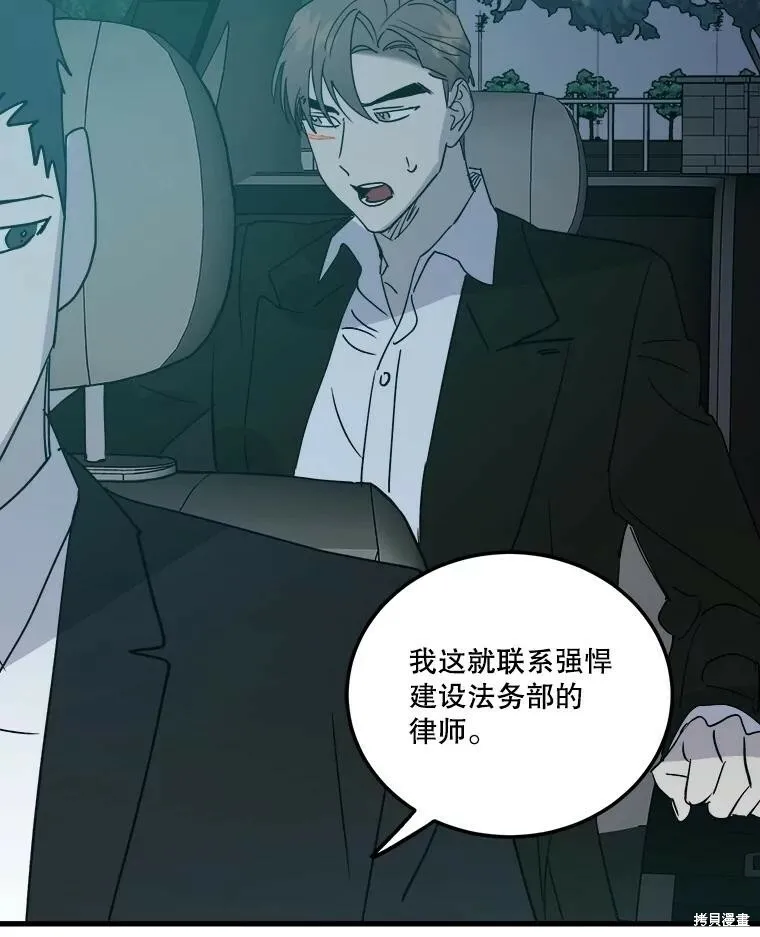 第64话 第90页