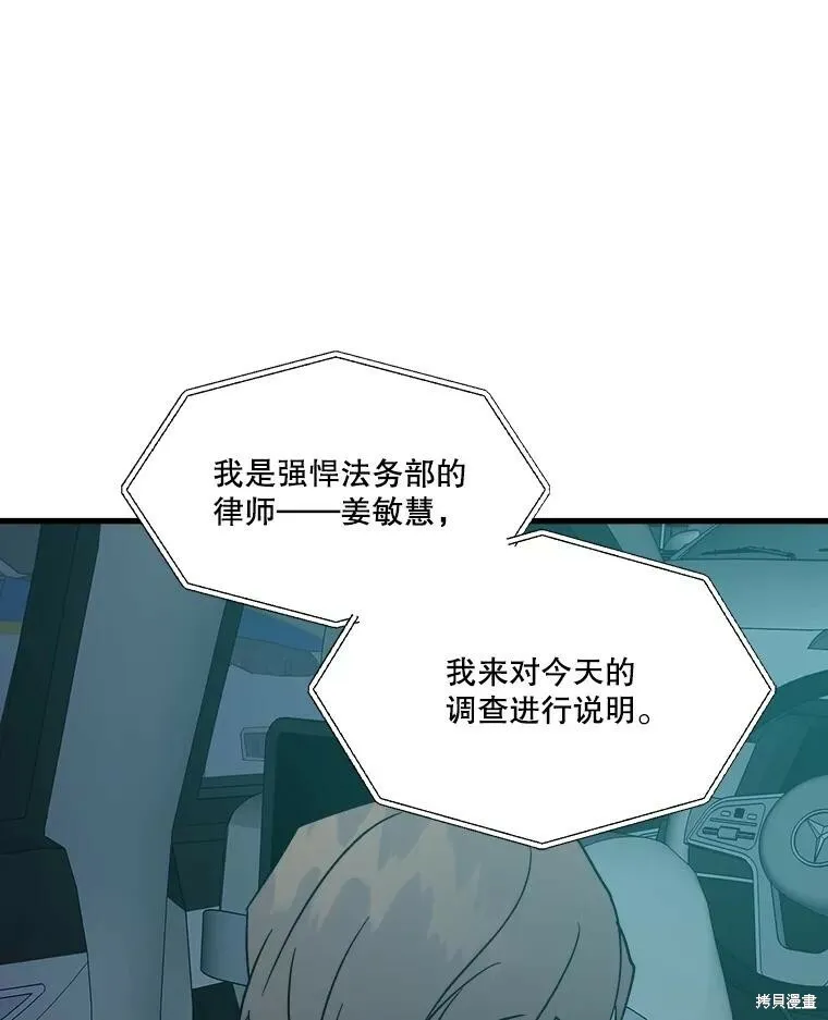 第64话 第91页