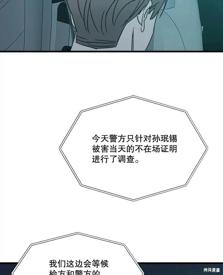 第64话 第92页