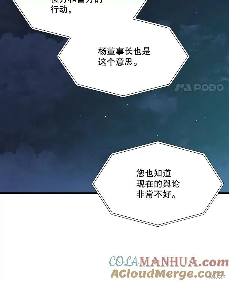 第64话 第93页