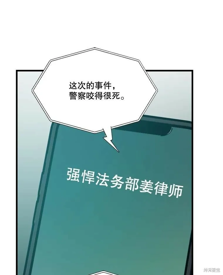 第64话 第94页