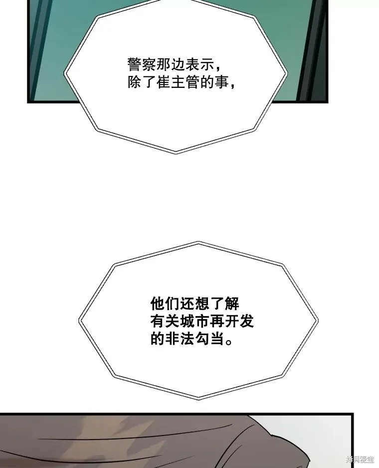 第64话 第95页