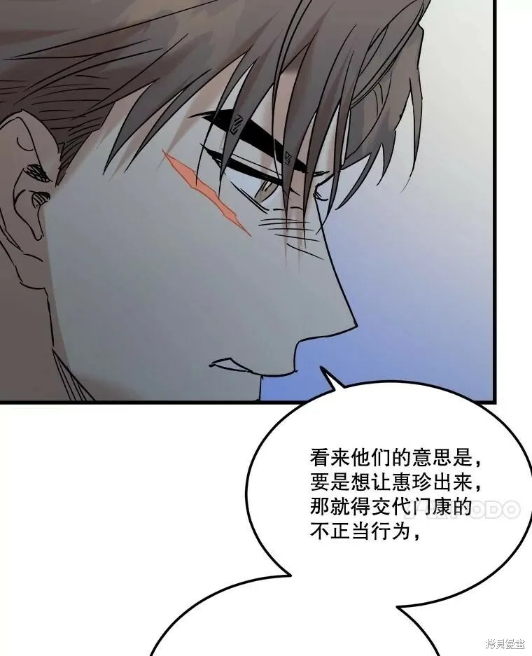 第64话 第96页