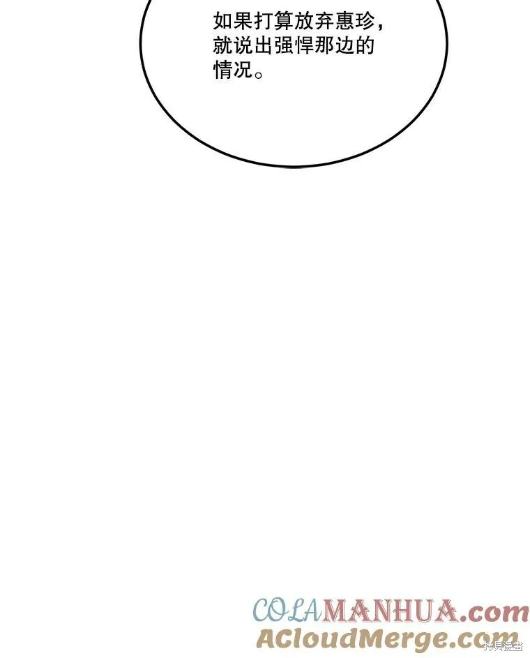 第64话 第97页