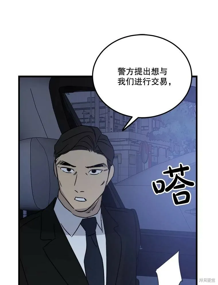 第64话 第98页