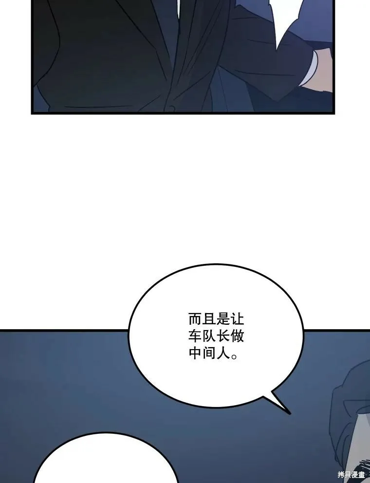 第64话 第99页