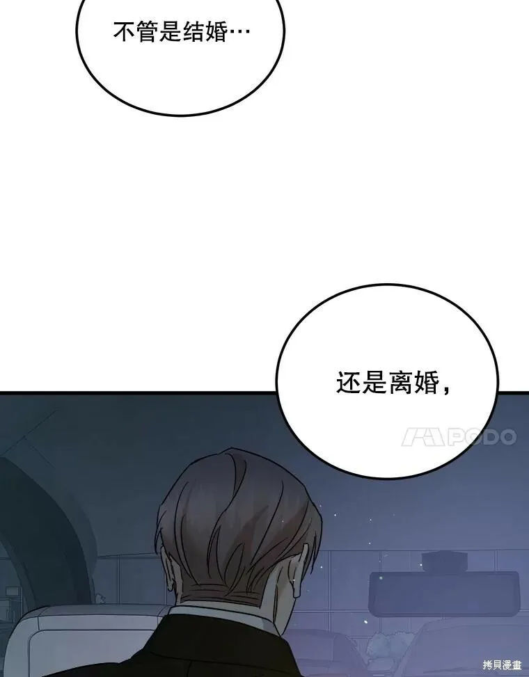 第65话 第7页